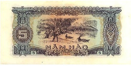 Вьетнам 5 хао 1976 г /кокосовая пальма/ аUNC