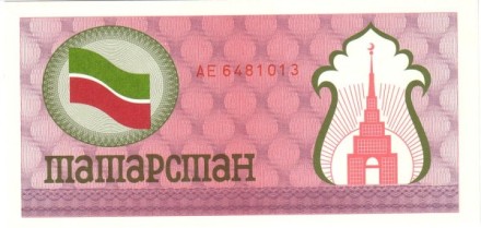 Татарстан  100 рублей 1991-92 г  UNC  красн. 