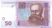 Украина  50 гривен 2014 г  «Михайло Грушевский»  UNC   Подпись: С.Кубив     