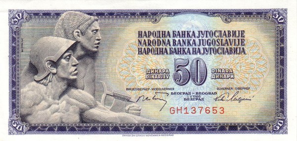 Югославия 50 динаров 1968 г  «Рельеф Ивана Мештровича в Парламенте Сербии»  UNC  в серии 6 цифр