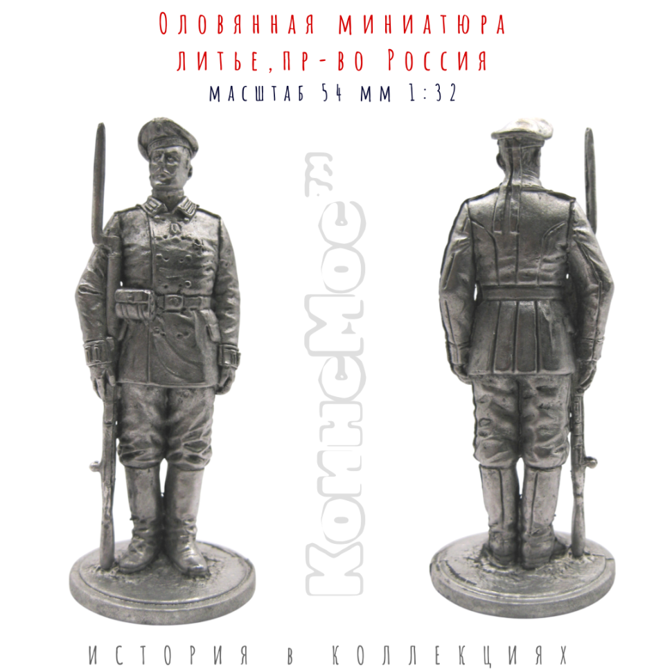 Матрос Гвардейского экипажа. Российская Империя 1913-1917 гг / оловянный солдатик (54мм 1:32)