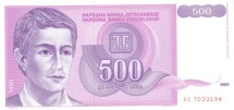 Югославия 500 динаров 1992 г Динарское нагорье  UNC 
