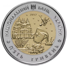Украина 5 гривен 2017 г. Днепропетровская область    Биметалл    