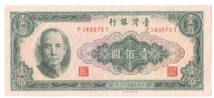 Тайвань 100 юаней 1964 г. /Вождь Синьхайской революции Сунь Ятсен/ аUNC