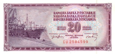 Югославия 20 динаров 1974 г  Корабль в порту  UNC 