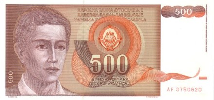 Югославия 500 динаров 1991 г Динарское нагорье  UNC  