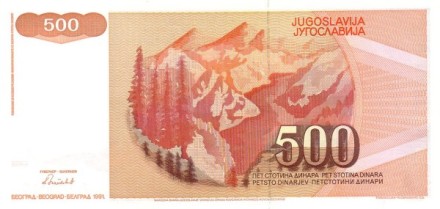 Югославия 500 динаров 1991 г Динарское нагорье UNC