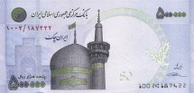 Иран 500000 риалов 2013  Купол мечети Имама Резы в Машаде   UNC    