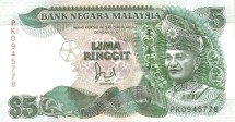 Малайзия 5 рингитт 1986-1999 г. Королевский дворец, Куала-Лумпур   UNC  
