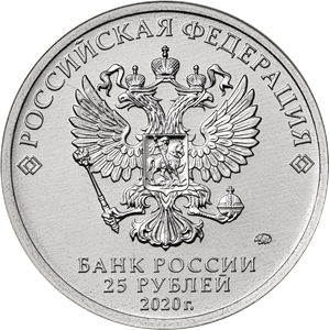 Конструкторы оружия Набор из 5 монет 25 рублей 2020 г (3 выпуск)