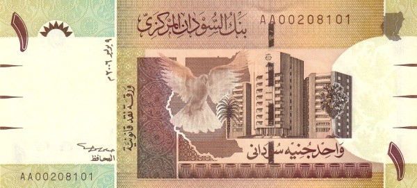 Судан 1 фунт 2006 г.  «Голуби»    UNC      