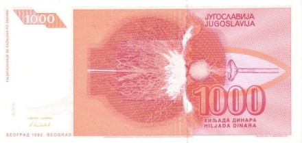 Югославия 1000 динаров 1992 г Никола Тесла  UNC 