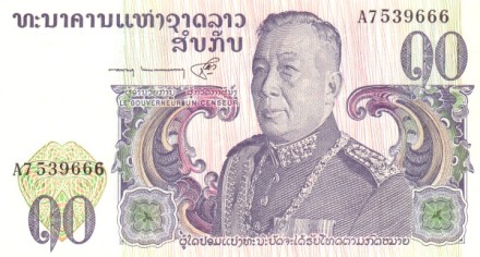 Лаос 10 кипов 1974 Король Саванг Ваттана UNC Редкая! / Коллекционная купюра