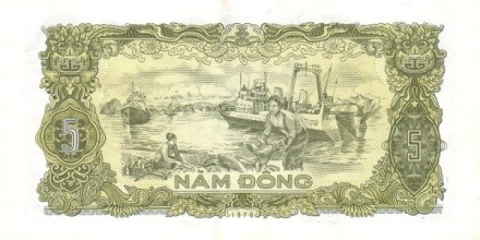 Вьетнам 5 донгов 1976 г /Рыбачки/ аUNC