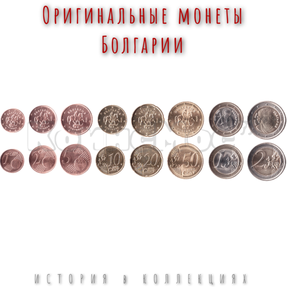 Болгария Набор из 8 евро-монет 2026 UNC