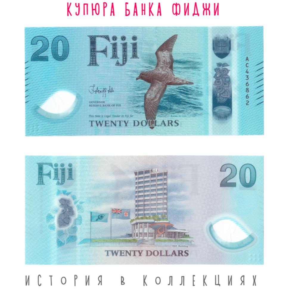 Фиджи 20 долларов 2026 Чайка UNC / Пластиковая купюра