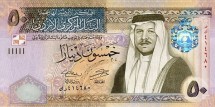 Иордания 50 динаров 2014 г.  /Король Абдалла II Бен Аль-Хусейна/  UNC 