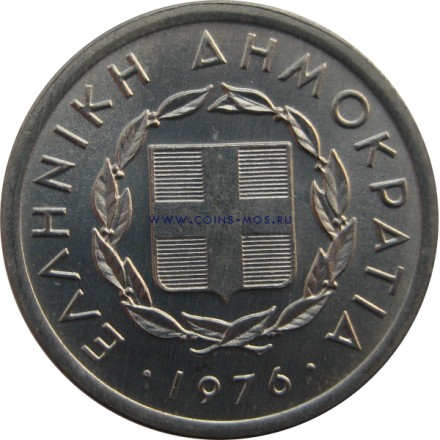 Греческая Республика 20 лепта 1976 г. Лошадь
