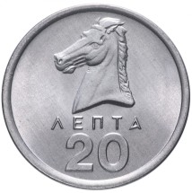 Греческая Республика 20 лепта 1976 г. Лошадь 