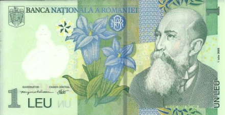 Румыния 1 лей 2015 г. Монастырь Куртя-де-Арджеш UNC пластиковая банкнота
