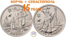 Керчь + Севастополь Набор из 2 монет (2 рубля 2017) [акция 1 комплект в заказ]  Мешковые!  ММД 
