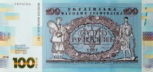 Украина Сувенирная банкнота 100 гривен 2018 г.  100-летия событий Украинской революции (1917-1921 г)   UNC    
