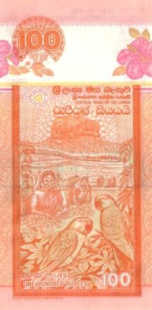 Шри Ланка 100 рупий 2004 г. Урожай чая на горе Сигирия  UNC    