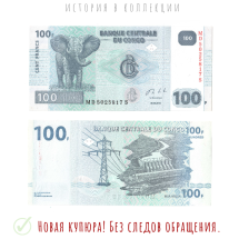 Конго 100 франков 2013 Слон UNC / коллекционная купюра