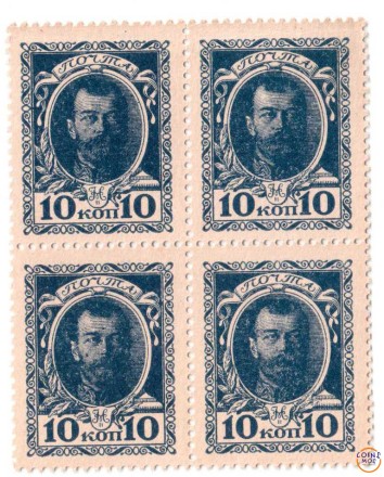 Российская Империя  Деньги-марки 10 коп 1915 г (квартблок) «Портрет Николая II» aUNC