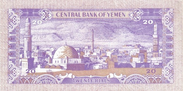Йемен 20 риалов 1985 г.  Статуя Диониса. Панорама Саны UNC 