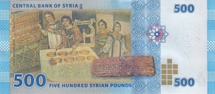 Сирия 500 фунтов 2013 / Старейшая музыкальная нота   UNC    