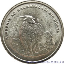 Турция «Коза» 750000 лир 2002 г