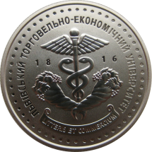 Украина 2 гривны 2016 г  200 лет Львовскому торгово-экономическому университету