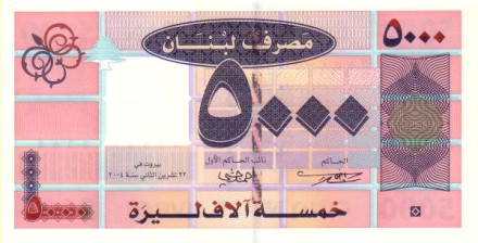Ливан 5000 ливров 2004 UNC / коллекционная купюра