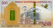 Армения 500 драм 2017 г.  (Гора Арарат, Ноев ковчег) Юбилейная в буклете