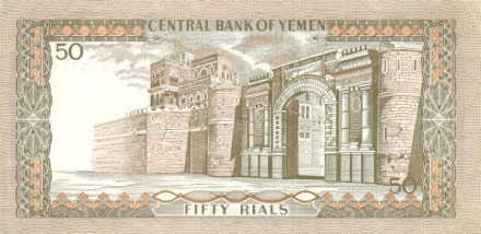 Йемен 50 риалов 1973 Бронзовая статуя Маадкариба UNC