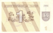 Литва 1 талон 1991  Ящерицы  UNC   тип 2 / Коллекционная купюра