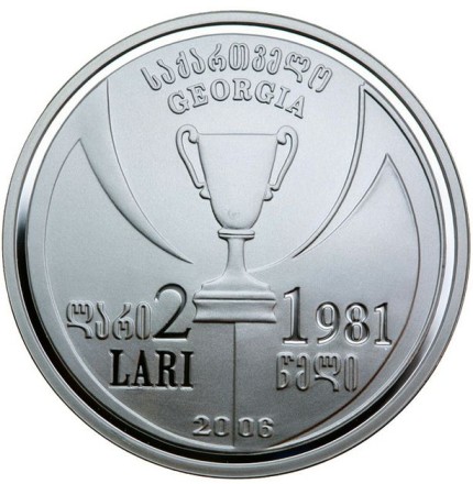 Грузия 2 лари 2006  Динамо-Тбилиси. 25 лет победы в Кубке Кубков