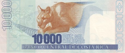 Коста Рика 10000 колун 2005 г  Ягуар и Пума   UNC 
