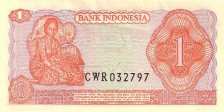Индонезия 1 рупия 1968 Генерал Судирман аUNC