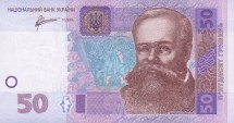 Украина 50 гривен 2011 г  «Михайло Грушевский»  UNC   Подпись: Арбузов