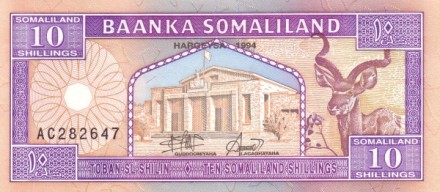 Сомалиленд 10 шиллингов 1994 Караван верблюдов недалеко от Харгейсы UNC / коллекционная купюра