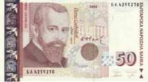 Болгария 50 лева 2006 г  поэт Пенчо Славейков  UNC 