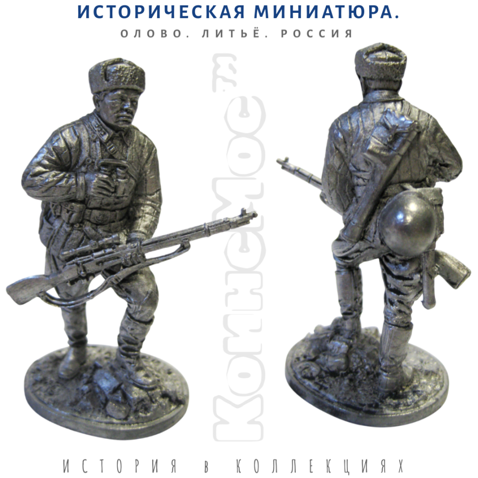 Солдатик Снайпер 1047-го стрелкового полка Зайцев В., осень 1942 г. СССР