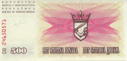 Босния и Герцеговина 500 динар 1992 г  UNC