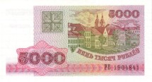 Белоруссия 5000 рублей 1998 Троицкое предместье в Минске UNC    