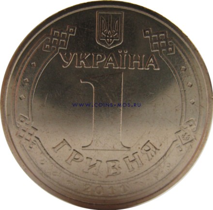 Украина 1 гривна 2012 г «Владимир Великий»