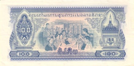 Лаос 100 кипов 1968 г «Текстильная лавка» XF