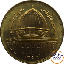 Иран 1 риал 1980 г (????)  Всемирный день Иерусалима  Спец. цена!!