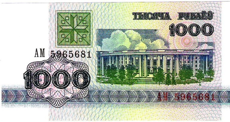 Белоруссия 1000 рублей 1992 г  UNC  